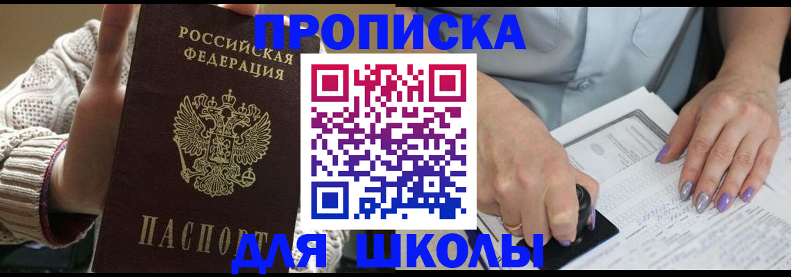 временная регистрация гарантия в Томске